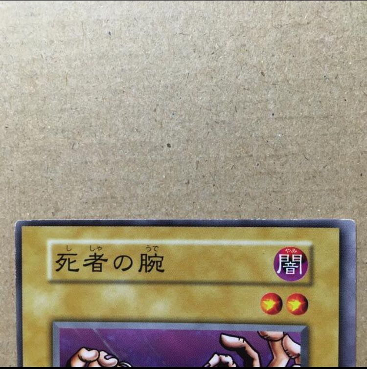 Yu-Gi-Oh! Arm of the Dead (Frame Displacement Error Card)