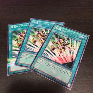 緊急テレポート ノーマル