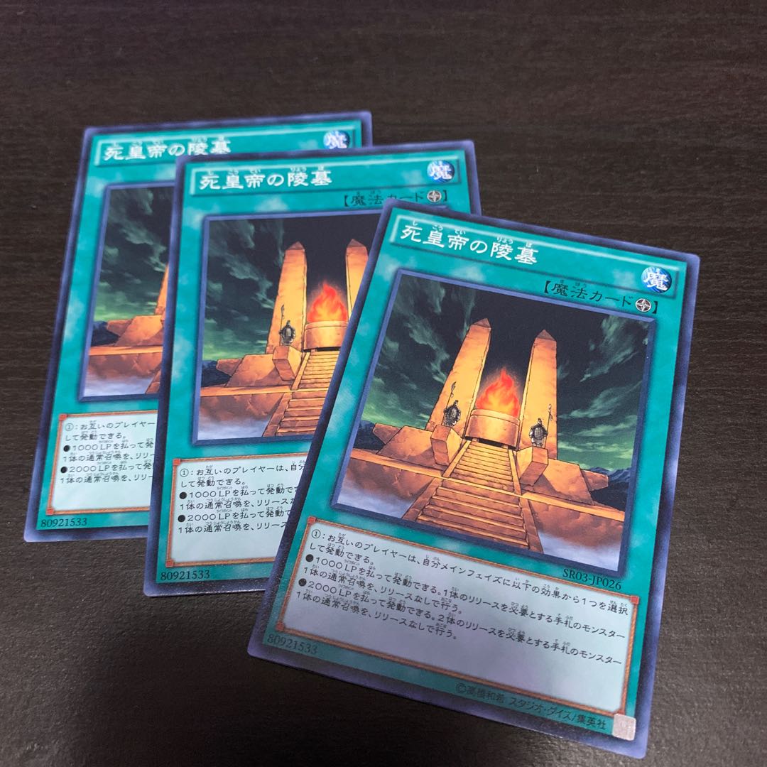 Mausoleum of the Emperor Normal