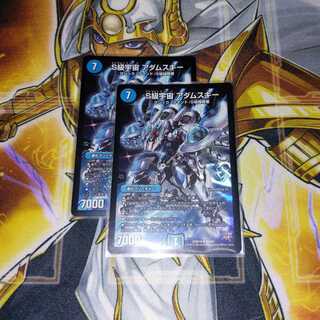 S Class Space Adamski 2 pieces