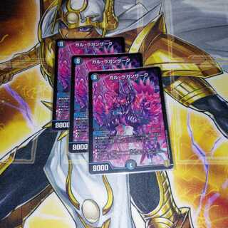 Gul Laganzak 3 pieces