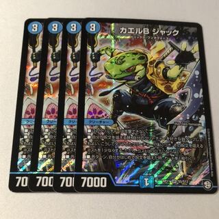 カエルBジャック