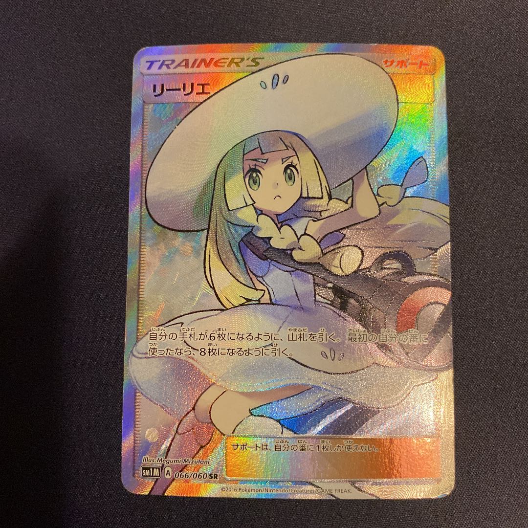 Special Price / Immediate Settlement OK] Hat Lillie SR