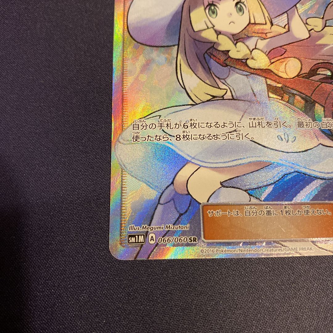 Special Price / Immediate Settlement OK] Hat Lillie SR