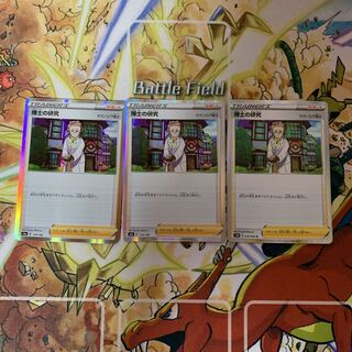 Professor's Research (Professor Magnolia) R