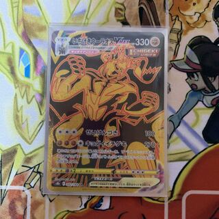 Ichigeki Uraos VMAX UR