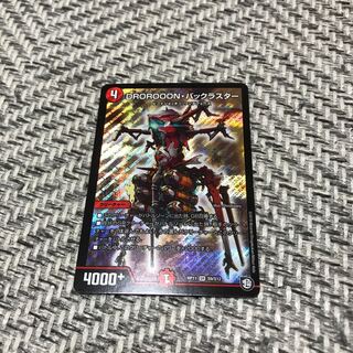 デュエマ ドロローン・バックラスター 1枚