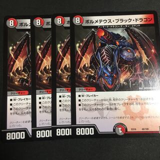 Bormetheus Black Dragon