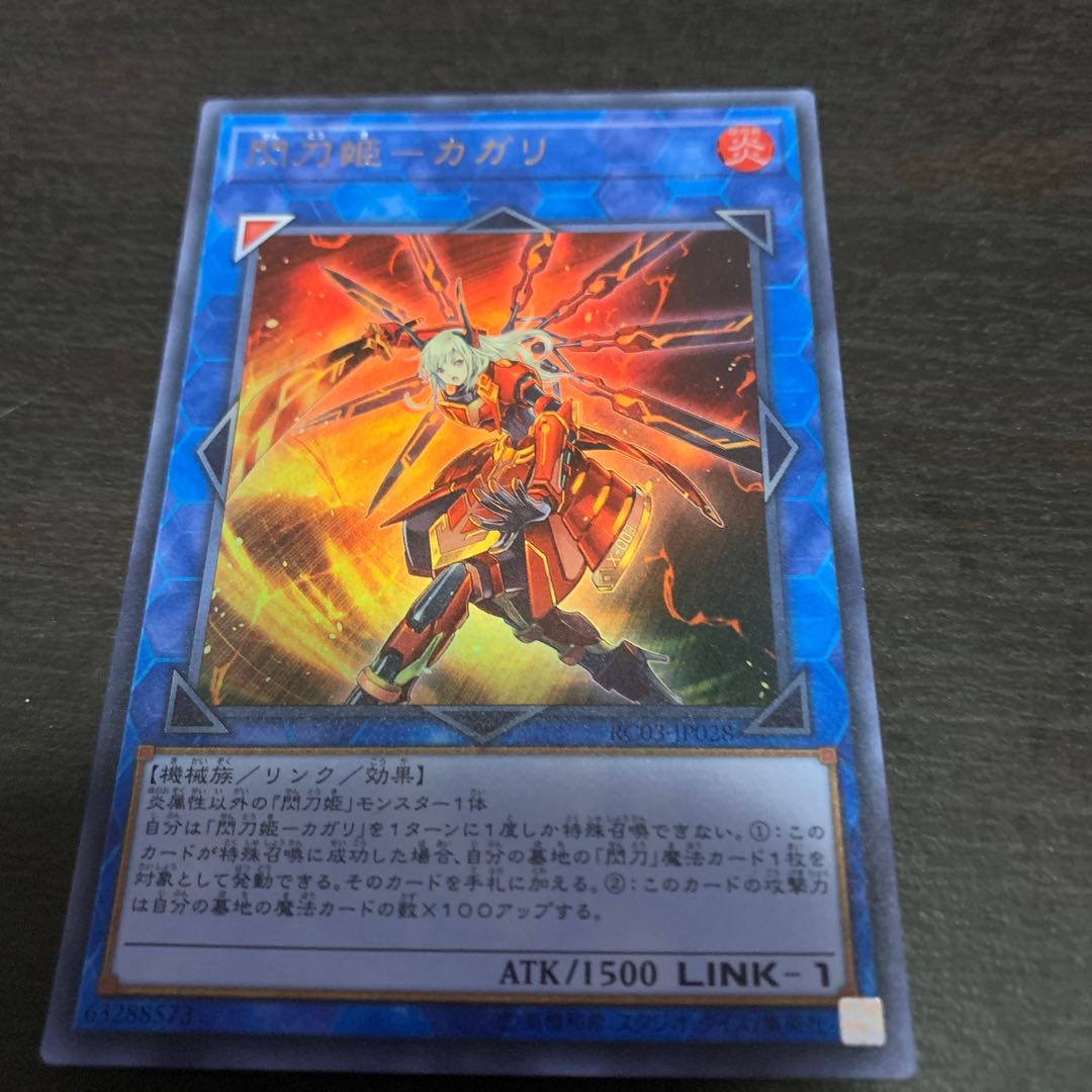 Spearhead Princess - Kagari Ultra Rare