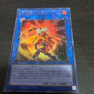 Spearhead Princess - Kagari Ultra Rare