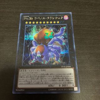 Number 35: Ravenous Tarantula Secret Rare