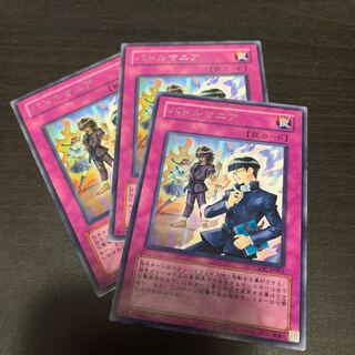 バトルマニア レア