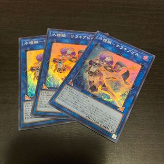 Water Seirin-Sarakiabis Super Rare