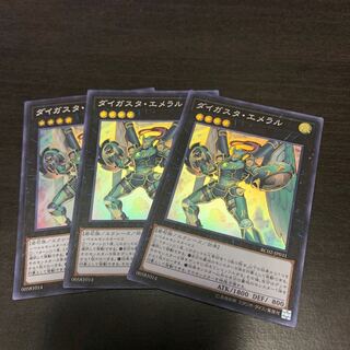 Daigusto Emeral Super Rare