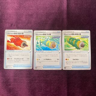 れんげきの巻物 天の巻 飛竜の巻 いちげきの巻物 貫通の巻 セット