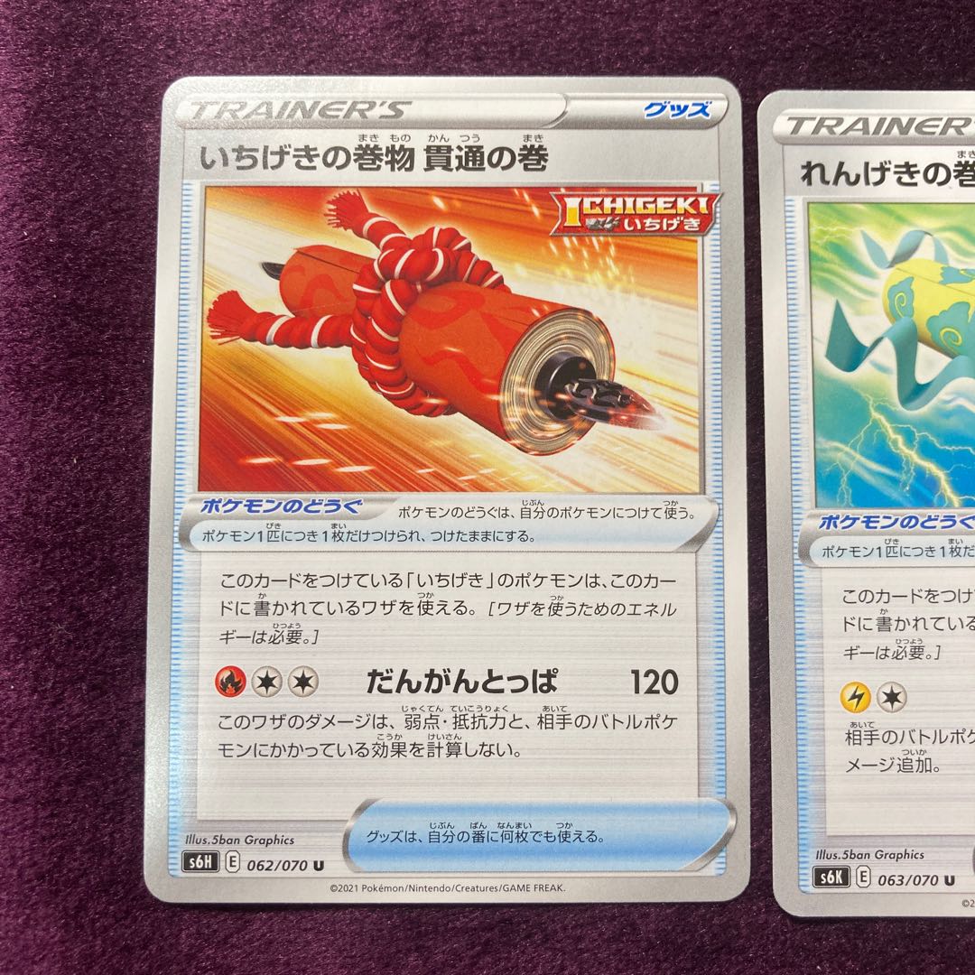 Rengeki no maki maki: heavenly scroll, flying dragon scroll, Ichigeki no maki: penetration scroll set