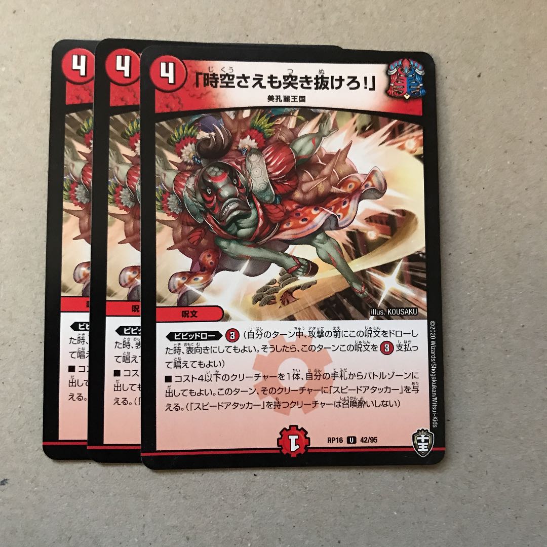 Lunge through space-time! 3 copies