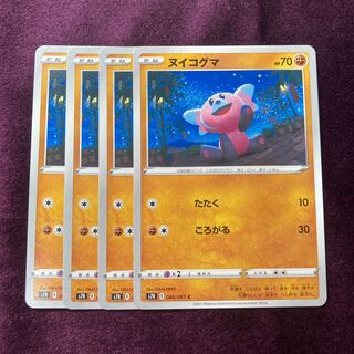 ヌイコグマ 4枚