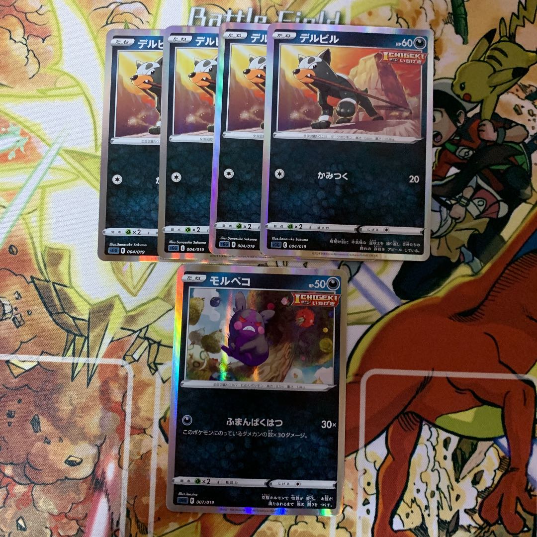 Houndour Morpeko Mirror, one-shot