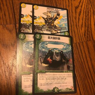 超七極 Gio｜巨大設計図　各2枚