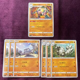 Geodude Graveler Golem set Burned Bomber