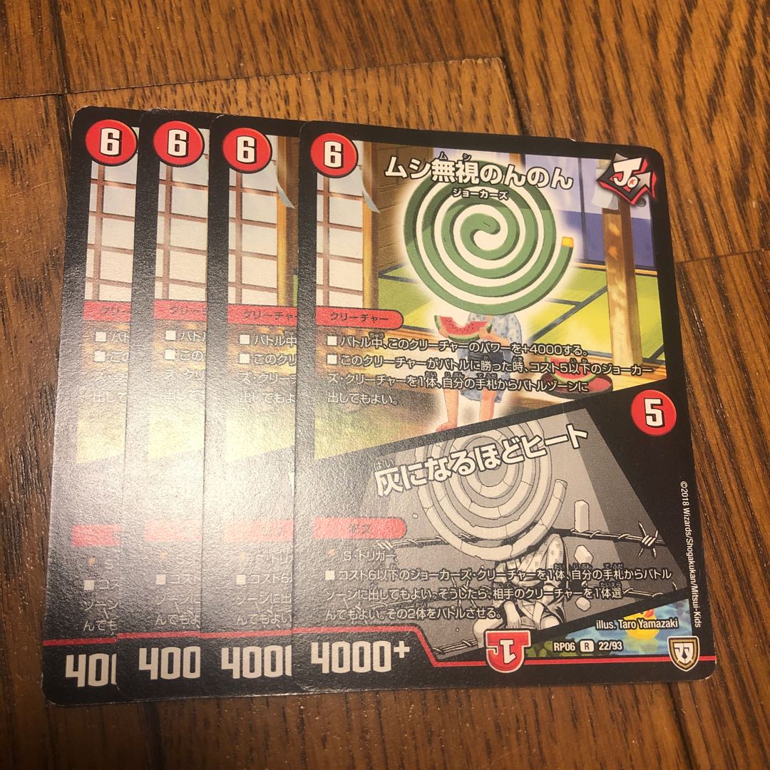 Mushi Pay No Heed Non Non Non|Heat to Ashes