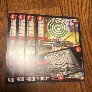 Mushi Pay No Heed Non Non Non｜Heat to Ashes