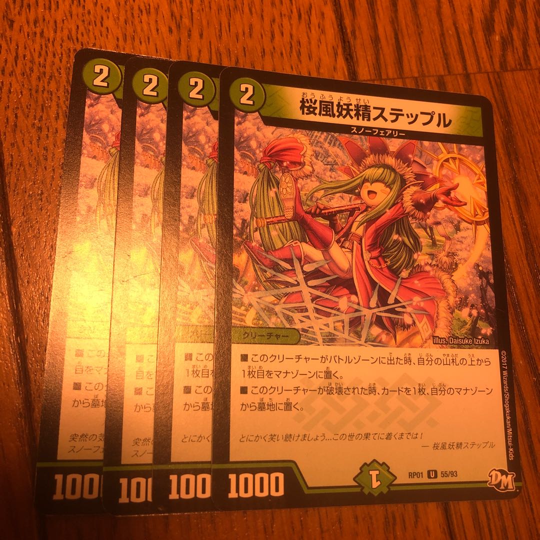 Cherry Blossom Wind Fairy Steple