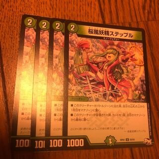 Cherry Blossom Wind Fairy Steple