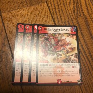 Lunge through space-time!