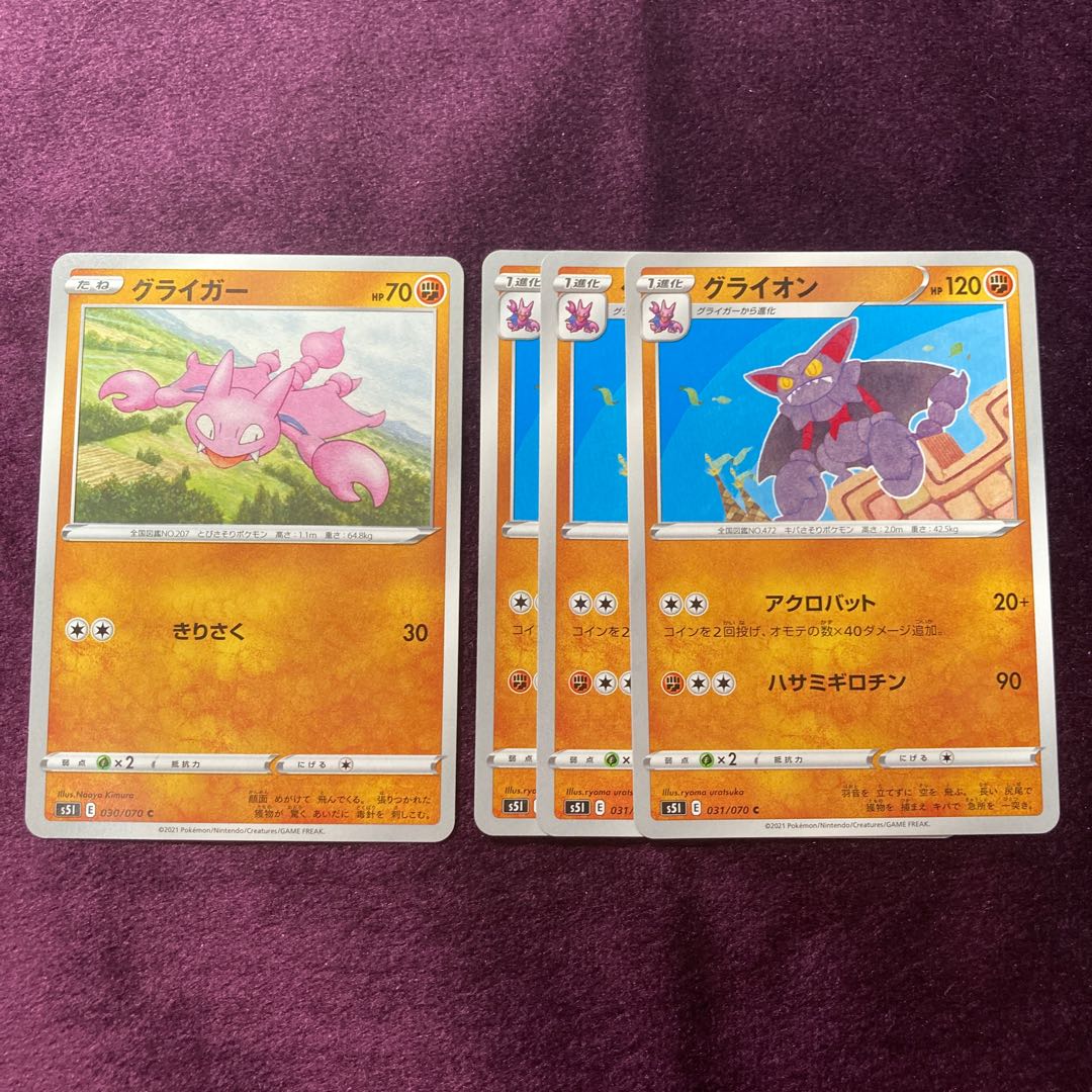 1 Gligar 3 Gliscor Set