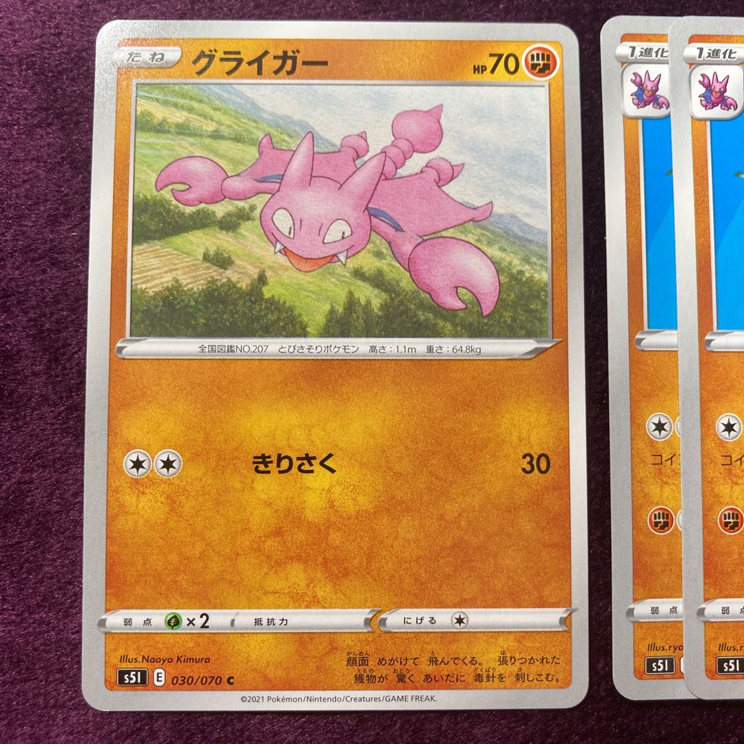 1 Gligar 3 Gliscor Set