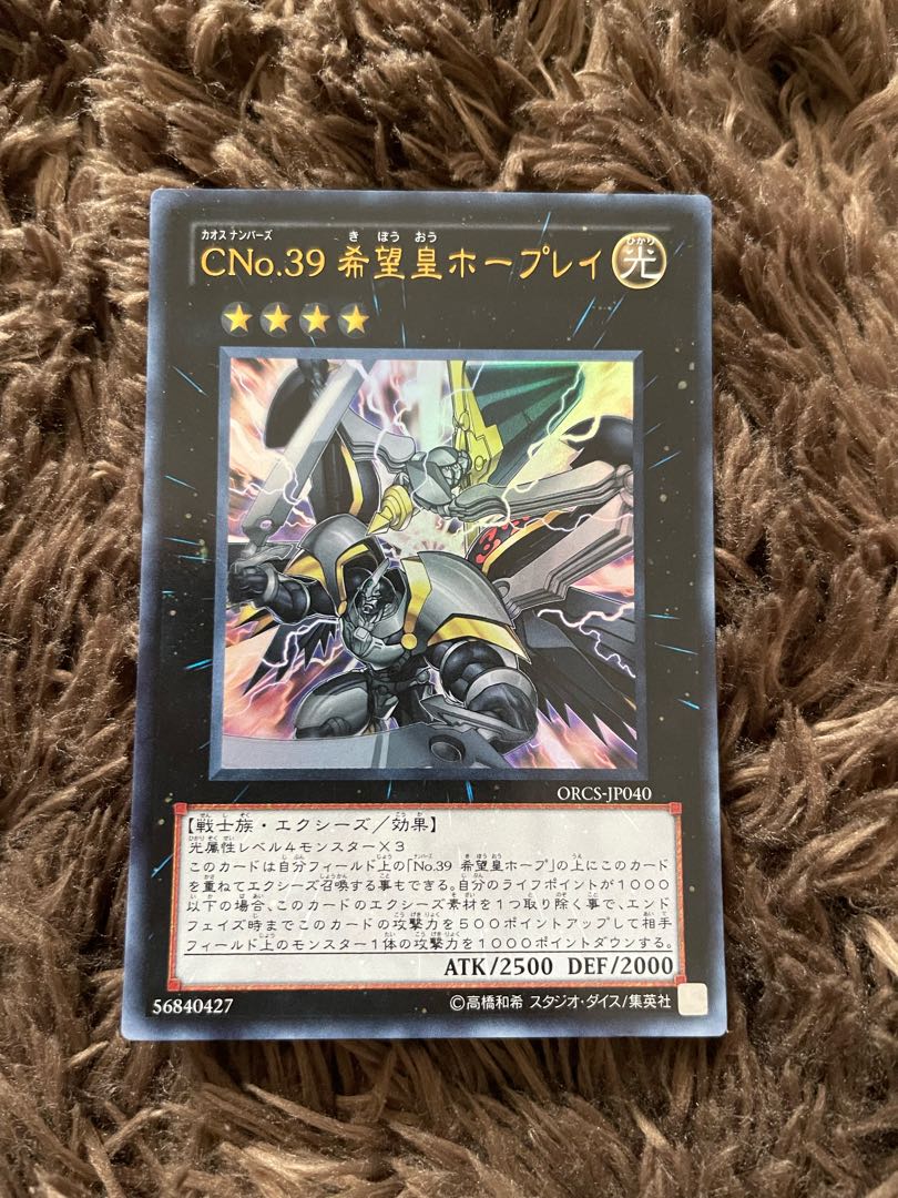 Number C39: Utopia Ray Ultra Rare
