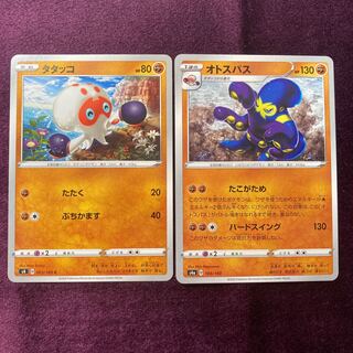 Clobbopus Grapploct set