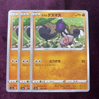 Galal Yamask 3 sheets