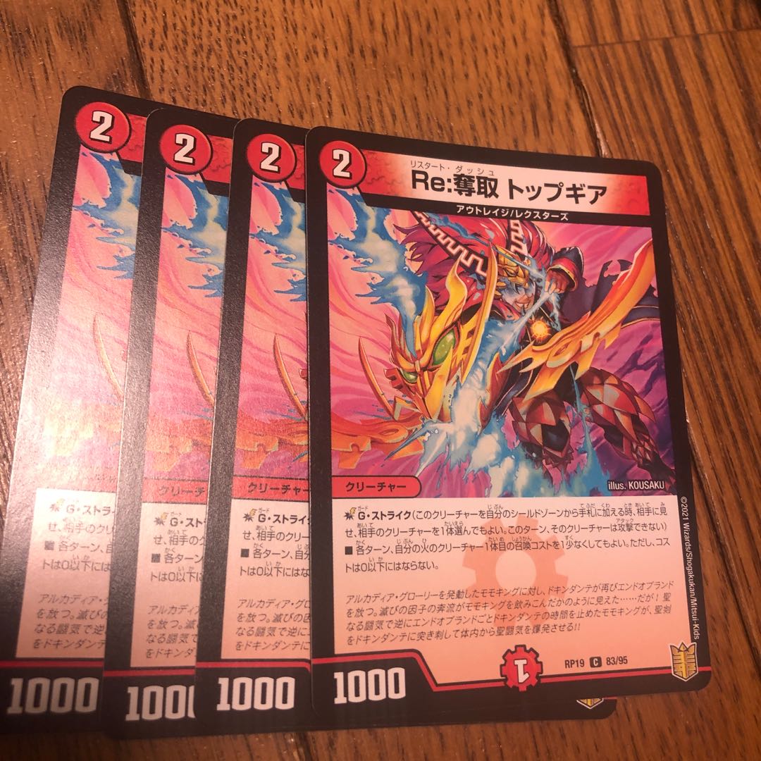 Re:Desertion Top Gear