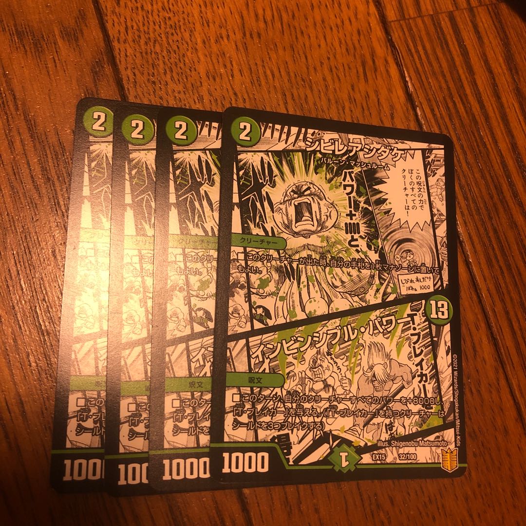 Poisonous Mushroom|Invincible Unity