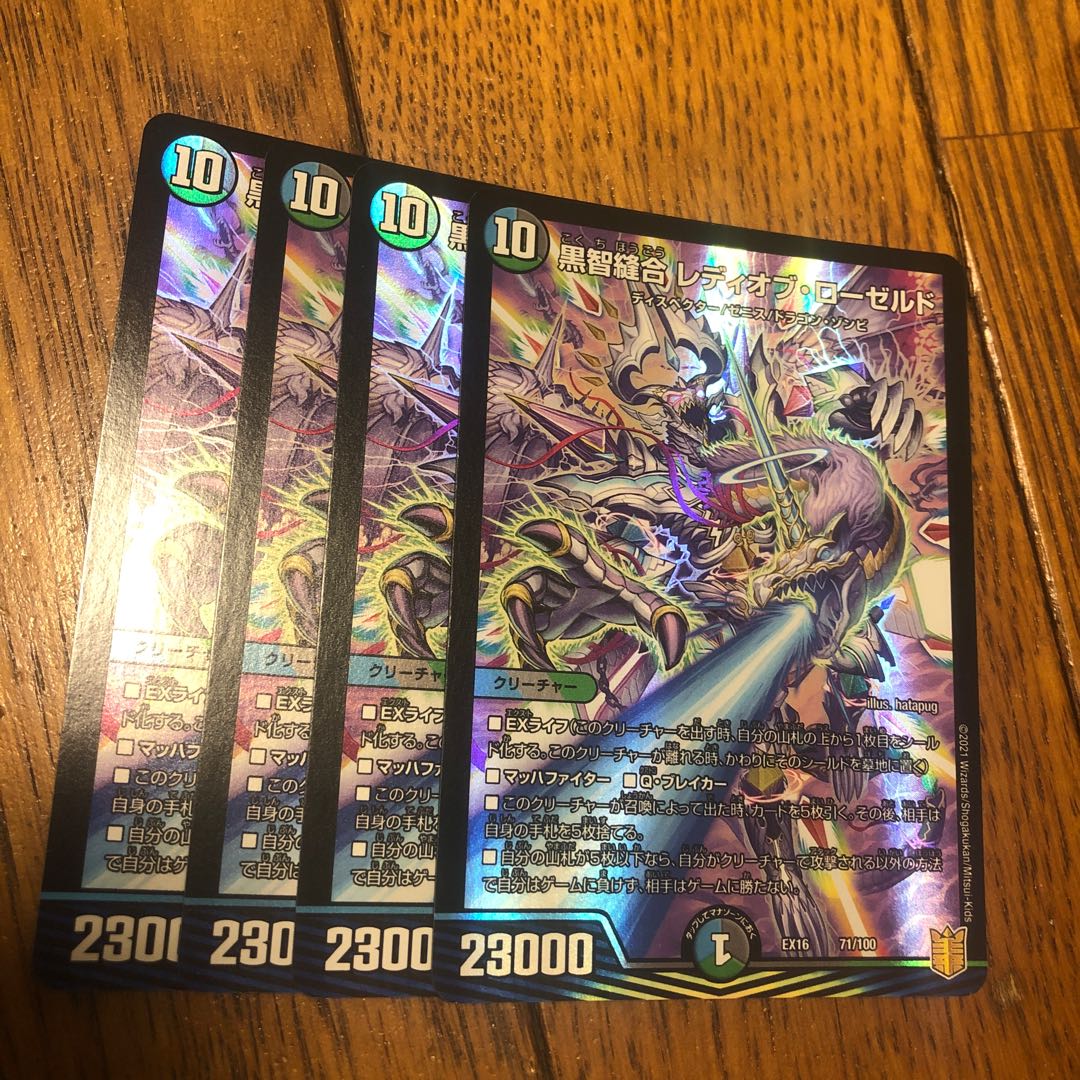 Kurochi Stitch Together Lady of Roseld