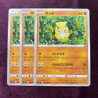 Sandshrew 3 sheets