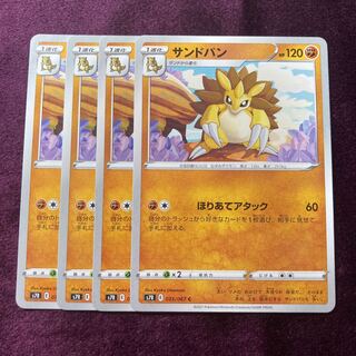 Sandslash 4 sheets