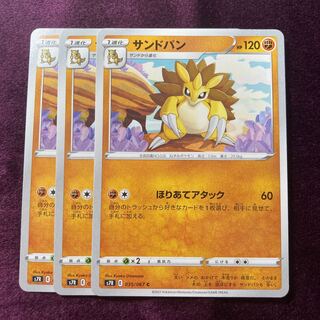 Sandslash 3 sheets