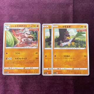 Galal Farfetch'd 2 Galal Sirfetch'd 1 Set