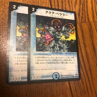 Aqua Bellara (normal)