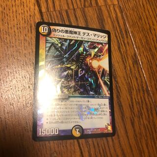 Jilt's Darkness Demon King Death Marriage