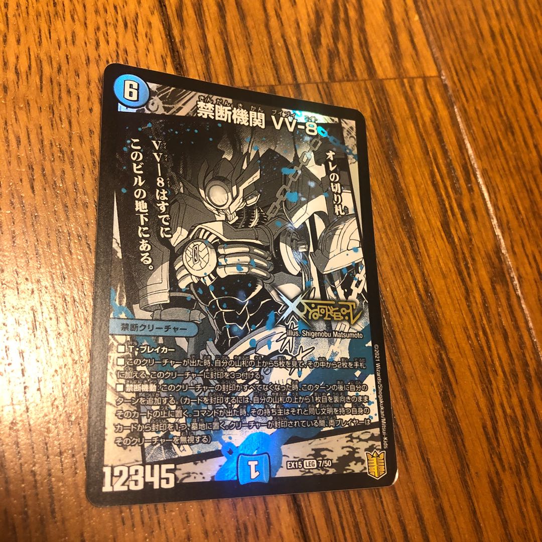 Forbidden Institution VV-8