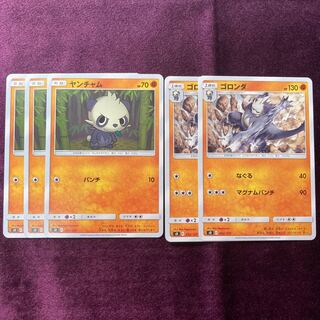 Set of 3 Pancham 2 Pangoro
