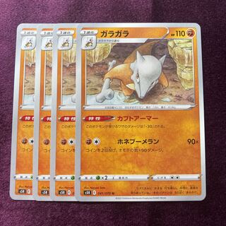 Marowak 4 pieces Kabuto Armor