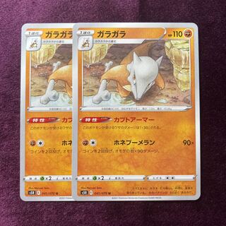Marowak 2 pieces Kabuto Armor
