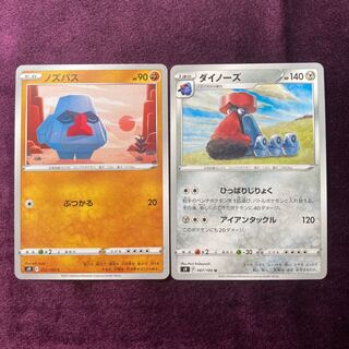 Nosepass Probopass Set