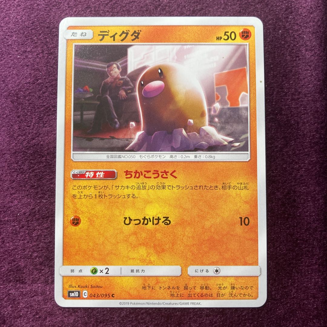 Diglett's work with local authorities